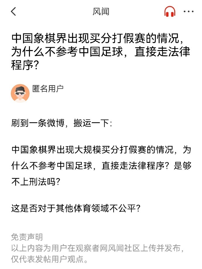 賽季遭遇了