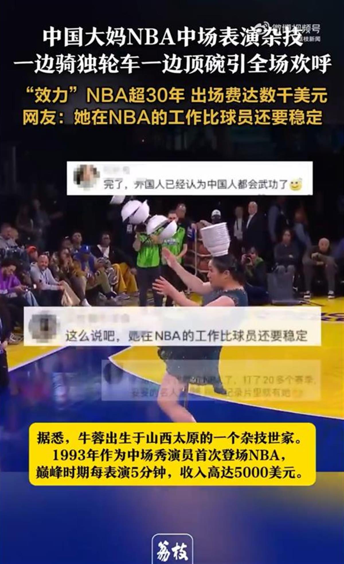 這一成績對
